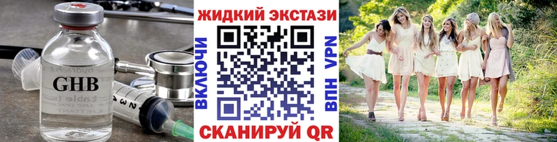 даркнет сайт  даркнет Telegram  БУТИРАТ GHB  Никольское 
